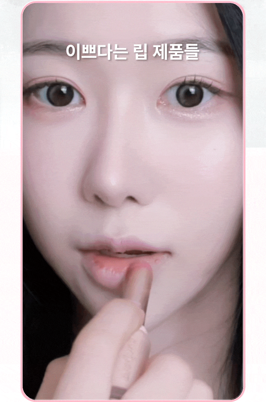 1.8. Detailed Page YNM Lip Scrub & Lip Treatment (gif)